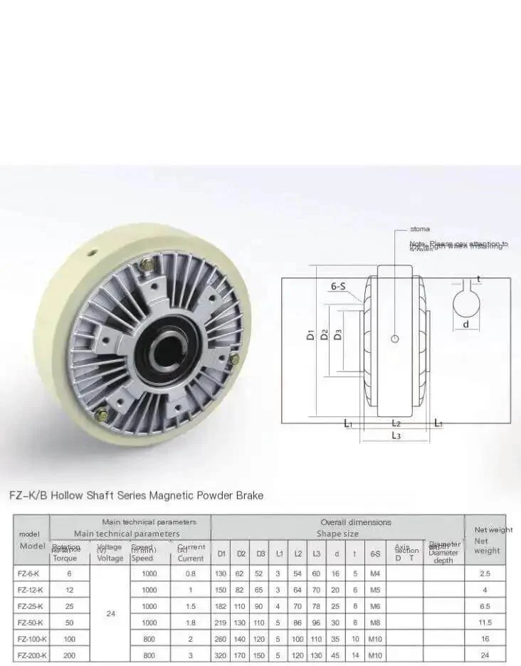 0.6 Kgf M Hollow Shaft Electromagnetic Powder Brake For 24V Air Shafts, Precise Torque Control, Fast Response, No-Fuss Maintenance, Overload Protection, Ideal Tension Control For Winding And Spinning Lines - Image 2