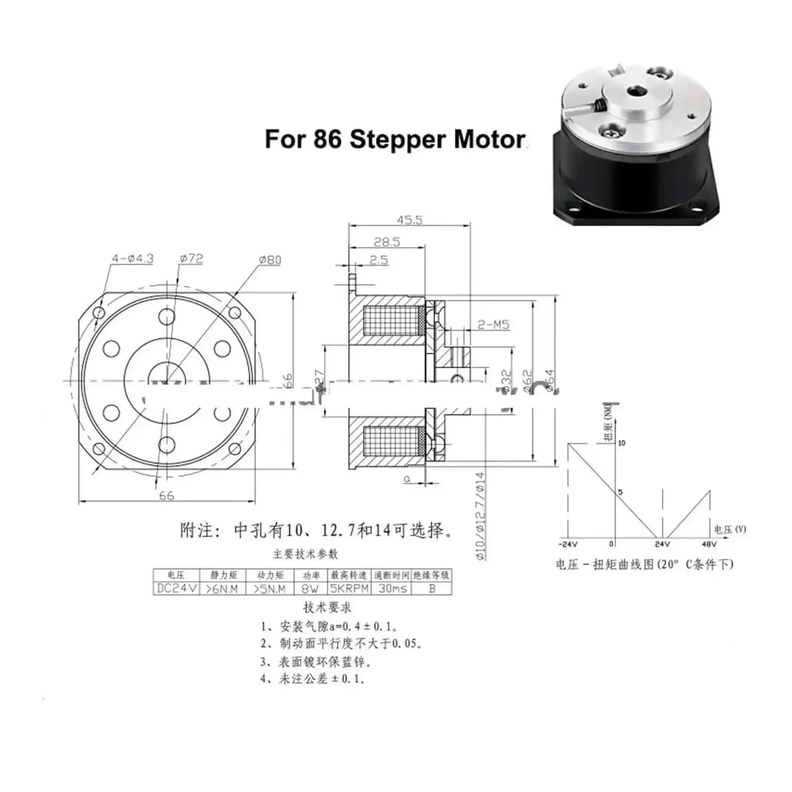 24V Permanent Magnet Power Off Brake For Stepper Motors 28 35 42 57 86 Size, Rock Solid Locking Stop With Smooth Hold, Durable Linear Brake For Precise Positioning And Safe Auto Stop, JX-YC-35 Compatible - Image 2
