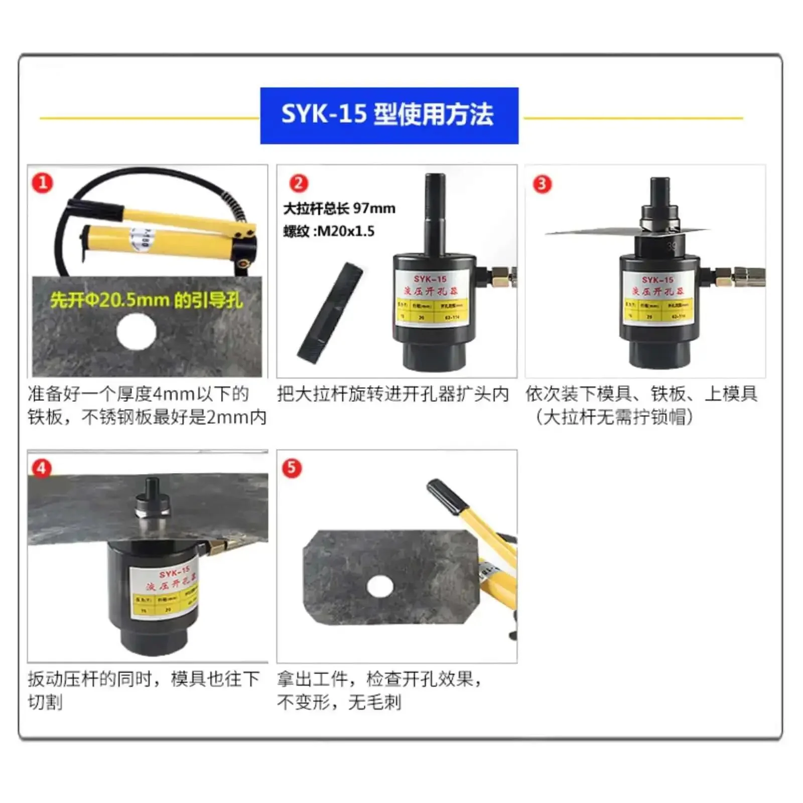 Hydraulic Knockout Punch Kit Six Piece Hole Cutter Set With Puncher, 8 Ton Hydraulic Puncher For Metal Sheets, A Real Workhorse, Opening Range 20mm To 60mm, Dies 22mm 27.5mm 34mm 43mm 49mm 60mm, Works On Aluminum Brass Stainless Steel Fiberglass Plastic - Image 3