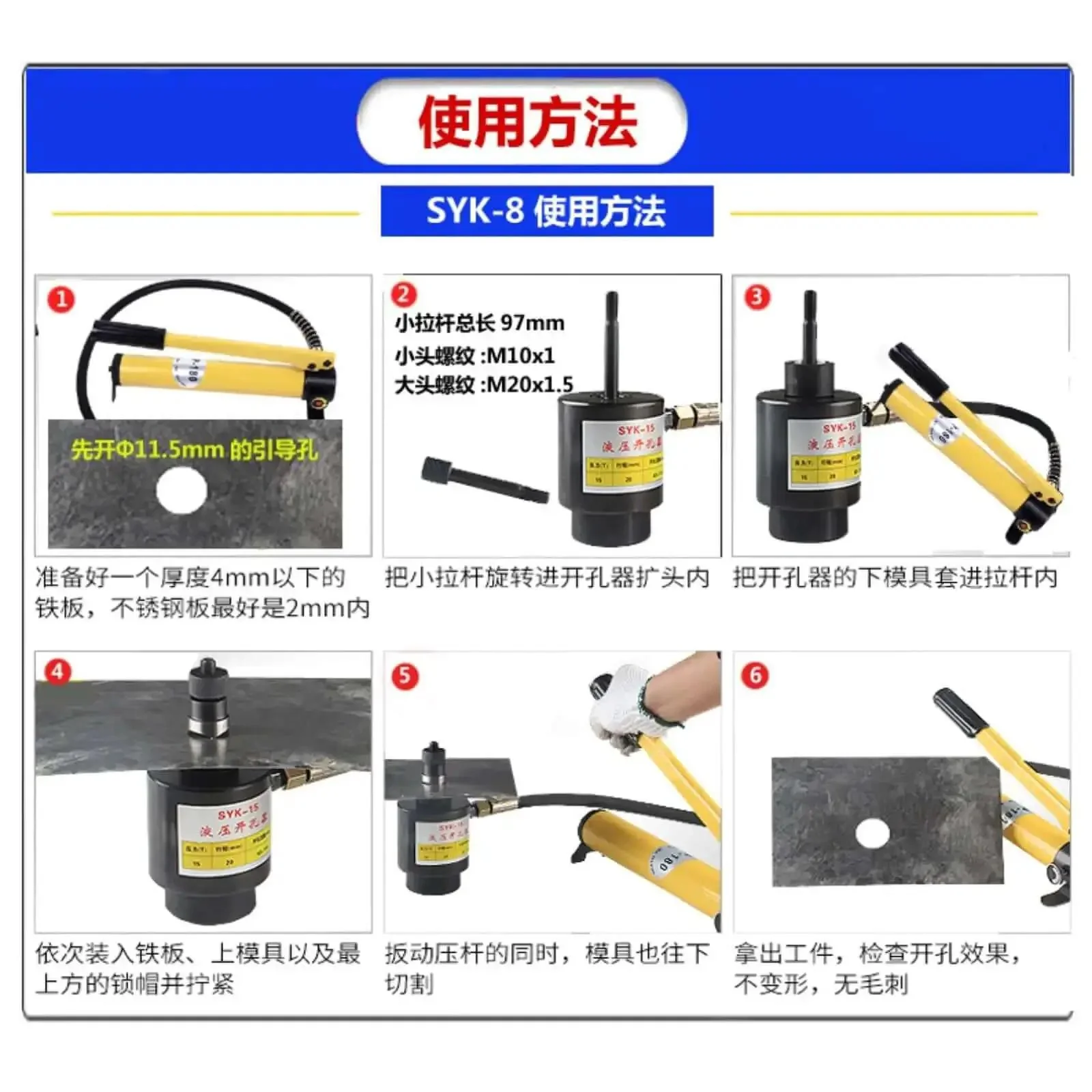 Hydraulic Knockout Punch Kit Six Piece Hole Cutter Set With Puncher, 8 Ton Hydraulic Puncher For Metal Sheets, A Real Workhorse, Opening Range 20mm To 60mm, Dies 22mm 27.5mm 34mm 43mm 49mm 60mm, Works On Aluminum Brass Stainless Steel Fiberglass Plastic - Image 4