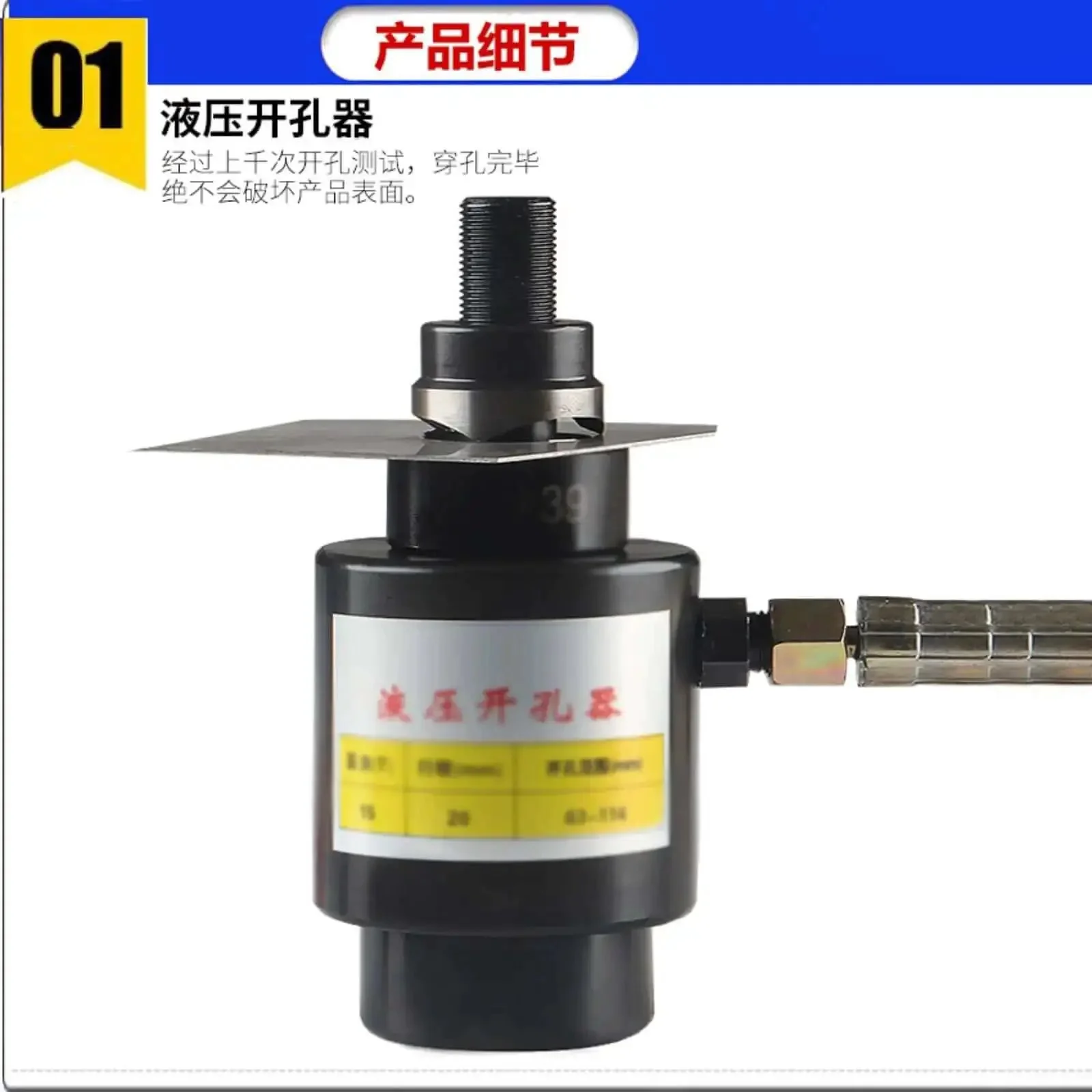 Hydraulic Knockout Punch Kit Six Piece Hole Cutter Set With Puncher, 8 Ton Hydraulic Puncher For Metal Sheets, A Real Workhorse, Opening Range 20mm To 60mm, Dies 22mm 27.5mm 34mm 43mm 49mm 60mm, Works On Aluminum Brass Stainless Steel Fiberglass Plastic - Image 7