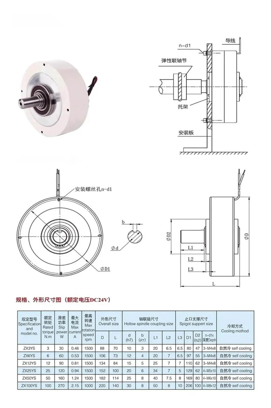 Magnetic Powder Brake And Clutch With Hollow Shaft For Tension Control 24V High Temperature Resistance Non Contact Torque Transmission Fast Response And Stable Torque Cyan Finish - Image 2