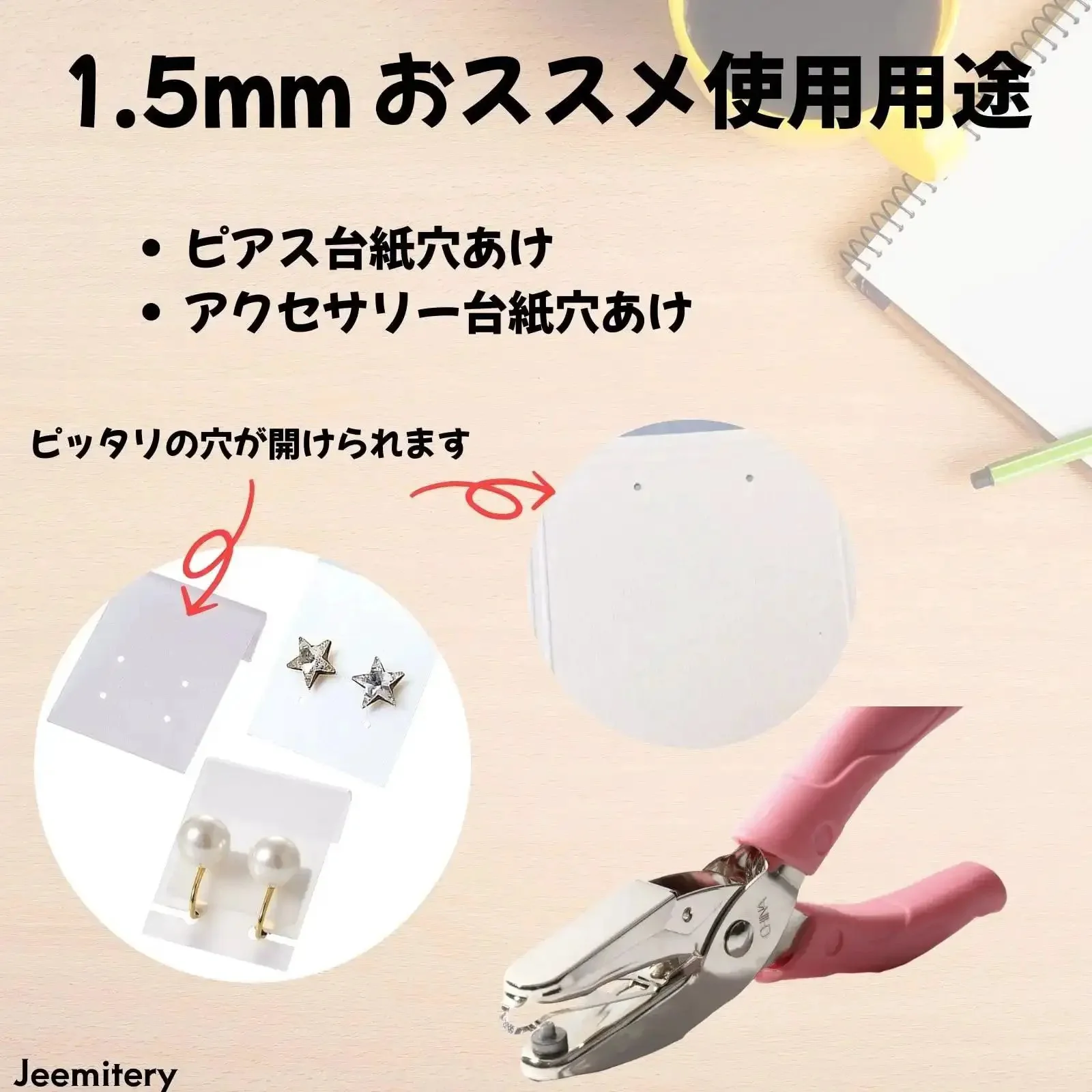 One Sixteenth Inch Circle Hole Punch Handheld Metal Punch With Soft Cushioned Grip For Tags Clothing Tickets Craft Projects No Mess No Fuss Scrap Cage For Easy Cardstock Punching - Image 3